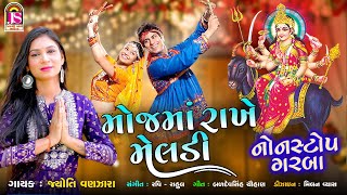 MojMaa Rakhe Meladi  Jyoti Vanzara  Non Stop Gujarati Garaba [upl. by Lapotin671]