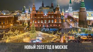 Moscow 2023 New Year [upl. by Stelu]