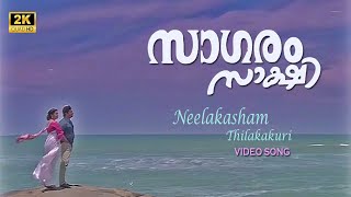 Neelakasham ThilakakuriHD 2KSagaram SakshiMammoottySukanya [upl. by Acinej283]