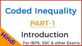 Coded Inequality Shortcuts for Reasoning Ability in Hindi  Part 1 [upl. by Finstad895]