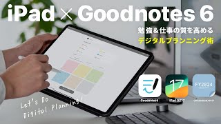 iPad ✕ Goodnotes 6がひきだす 仕事amp勉強の質を高めるデジタルプランニング  CHRONOGRAPHY FY2024 新生活 [upl. by Cone852]