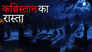 कब्रिस्तान में चुड़ैल ॥Fear Files Dar Ki Sacchi tasvir ॥Laal Ishq new episode 2023॥ Fear Files story [upl. by Eizdnil460]