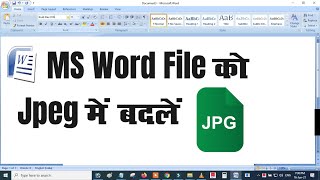 Ms Word file Ko JPG Me Kaise Convert Karen  How To Save Jpg File In Ms Word [upl. by Neelrahc]