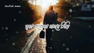 Ami Abar Klanto Pothochari আমি আবার ক্লান্ত পথচারী  Alada Alada  Lyrical [upl. by Getter]