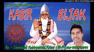 4 Bijak Shabad 2650 By CHANDULAL KABIRPANTHI [upl. by Aseel]