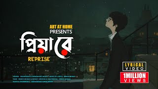 Priya Re Reprise  প্রিয়া রে  Eemce Mihad  Miraz  Official Lyrical Video [upl. by Ynnus66]