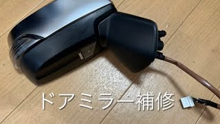 レヴォーグＶＭ４ドアミラーモーター交換 [upl. by Hamimej]