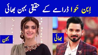 Ibn e Hawa Episode 27 Family  Ibn e Hawa Drama Last Episode  Ibn e Hawa Last Episode  Ibn e Hawa [upl. by Nered]