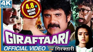 Giraftaari Nirnayam Hindi Dubbed Full Length HD Movie  Nagarjuna Amala  Eagle Hindi Movies [upl. by Yovonnda875]