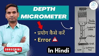 Function Of DEPTH MICROMETER ITI education itifitter fitter micrometer [upl. by Asirram]