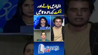 Meetings in Adiala Jail  Irshad Bhatti Revealed inside Story adialajail imrankhan breakingnews [upl. by Raynold]