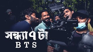 Shondha 7 ta  Behind the Scenes  Ziaul Hoque Polash  New Bangla Natok [upl. by Kung]