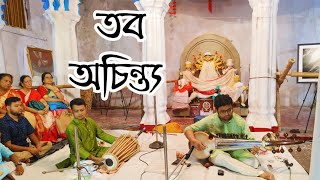 Tabo Achintya  Mahalaya Song  Birendra Krishna Bhadra  Mahishasura Mardini  Durga Puja Song [upl. by Learsiy]