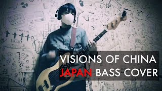 japan  visions of china  bass cover  Mick Karn David Sylvian tin drum [upl. by Ennaillek329]