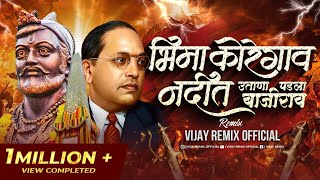 Bhima Koregaon Nadit Utana Padla Bajirao  Vijay Remix Official  The Battle of Bhima Koregaon Song [upl. by Alamap]