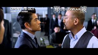 Cold War 寒战  Opens 15 November 2012 in Singapore [upl. by Eahsan]