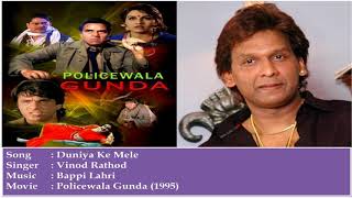 Policewala Gunda 1995  Duniya Ke Mele Audio Song  Vinod Rathod [upl. by Torrin]