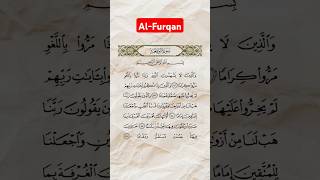 Surah AlFurqan الفرقان  The Criterion shorts quranrecitation ezoib egzonibrahimi [upl. by Bartko]