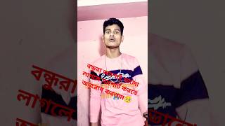 বুকের ভেতর নরক জ্বালাও জলে ধিকি ধিকি💔💔buker vitor narak jalao Jolly diki dikikahar bhaishort video [upl. by Onirefes]