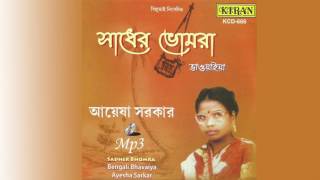 Bangla Lokgeet  Bhagaban Nithur  ভগবান নিঠুর  Ayesha Sarkar  AUDIO SONG  Bengali Bhawaiya Gaan [upl. by Orly]