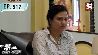 Crime Patrol  ক্রাইম প্যাট্রোল Bengali  Ep 517  Unconscious Part2 [upl. by Notnilk]