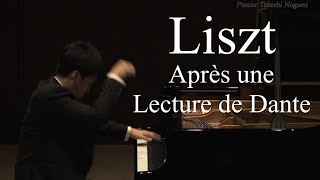 リスト：ダンテを読んで－ソナタ風幻想曲（野上剛） Liszt quotAprès une Lecture de Dantequot Takeshi Nogami [upl. by Harutek]