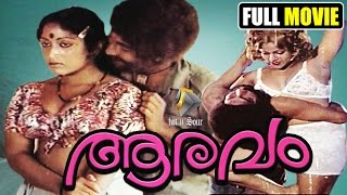 ആരവം  Full movie  malayalam romantic movie  Nedumudi Venu  Malayalam Movie Tv [upl. by Newo377]