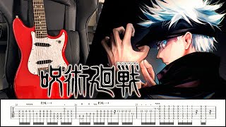 TABS Jujutsu Kaisen OP 3【Ao No Sumika】Guitar Cover [upl. by Leilani]