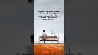 Ennala Marakka ❤️‍🩹 Mudiyavillai Song Lyrics shorts shortvideo youtubeshorts [upl. by Eninahpets]