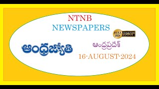 ANDHRA JYOTHI AP 16 AUGUST 2024 FRIDAY [upl. by Yerhpmuh]