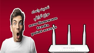 شرح اعداد و تحديت Tenda F3 Access Point استقبال شبكة الويفي و اعادة بثها في المنزل [upl. by Lesde]