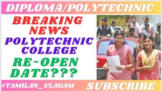 BREAKING NEWS  POLYTECHNIC COLLEGE OFFICIAL REOPENING DATE  TAMILAN ULAGAM NSK UPDATES DOTE [upl. by Ostap]