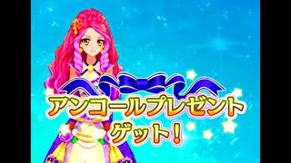 アイカツスターズ！星のツバサ エルザampひめ ☆ パーフェクトパープルampピンクローズのアンコール演出☆ [upl. by Arorua]