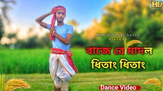 বাজেরে মাদল ধিতাং ধিতাং নাচ  Baje Re Madol Dhitang Dhitang polas boner mati te  Bengali Folk Dance [upl. by Ymrej]