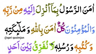 Surah baqarah last 2 ayat EP 93 Last 2 verses of surah al baqarah  امن الرسول [upl. by Hamfurd]