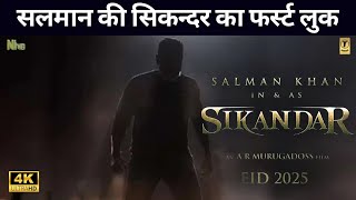 Sikandar The Movie That Will Change India Forever  Salman Khan  Rashmika [upl. by Assiled941]