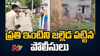 Police Cordon Search in Narasaraopet Palnadu  Special Report  Ntv [upl. by Fraya]