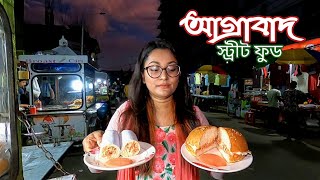 Largest Street Food Place In Bangladesh Agrabad Street Food [upl. by Valaria912]