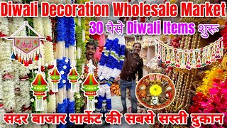 Diwali Decoration wholesale market in Delhi । Cheapest Diwali Decoration items  Sadar Bazar Market [upl. by Georas]