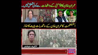 Imran Khan Release  Donald Trump Call  PTI Swabi Jalsa  Askar News Tv [upl. by Ari96]