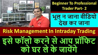 Risk Management In Intraday Trading  इसे फॉलो करने से आप प्रॉफिट को घर ले के जायेंगे  GHANSHYAM [upl. by Laitselec]