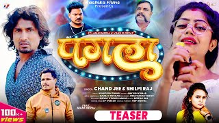 Teaser  पगला Pagla  Ft Mani Meraj  Vannu D Great  Chand Jee amp Shilpi Raj New Sad Song [upl. by Anaiv]