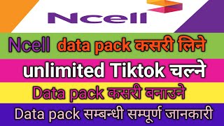 Ncell data pack कसरी लिनेHow to make ncell data pack Ncell Datapack [upl. by Cul]