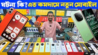 Unofficial Phone Price Bangladesh 2024🔥New Mobile Phone Price In BD🔰Xiaomi Mobile Price In BD 2024 [upl. by Schoenfelder523]