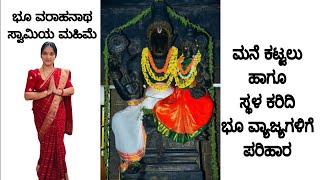 ಭೂ ವರಾಹನಾಥಸ್ವಾಮಿ ಮಹಿಮೆ  ಮಂಡ್ಯ  ಕಲ್ಲಹಳ್ಳಿ BHOO VARAHANATHASWAMY MAHIME  MANDYA  KALLAHALLI [upl. by Oran]