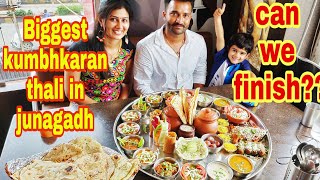 kumbhkaran thali original junagadh biggest famous thaliકુંભકરણ થાળી best food in Gujarat [upl. by Milks]