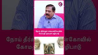 What is Sankarankovil famous for  Astrologe Panjanathan shorts shortvideo [upl. by Virge251]