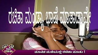 Rachitha ram dubbing for ayogya mandya bhashe [upl. by Malca]