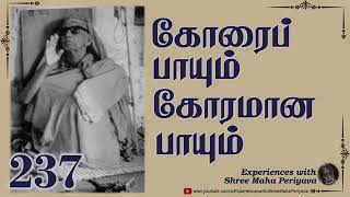 237 Experiences With Shree Maha Periyava New Channel [upl. by Llarret]