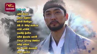 Mathaka Siththam  මතක සිත්තම්  Ending Credits [upl. by Sasnak]